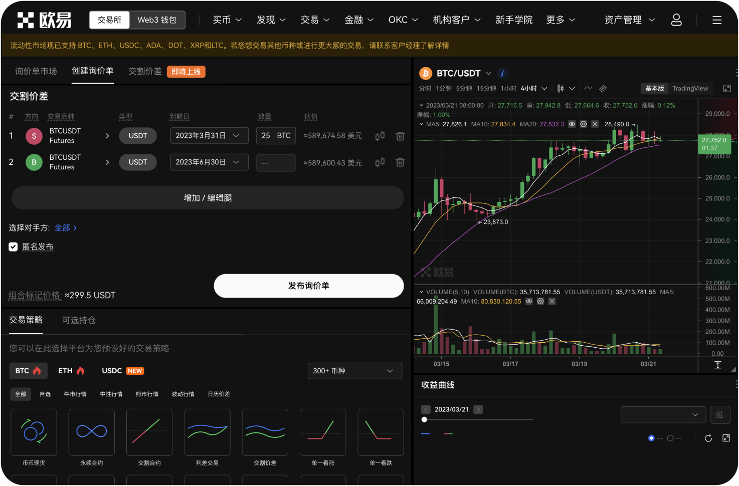 如何使用去中心化交易所（DEX）